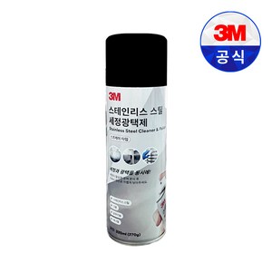 3M 스테인리스 스틸 보호 크롬 광택제, 320ml, 1개