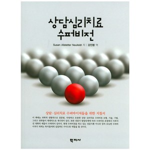 상담심리치료 수퍼비전:상담 심리치료 수퍼바이저들을 위한 지침서, 학지사, M. C. Gilbet 저/유영권 역