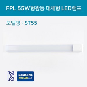 LED형광등 55W 대체 ST55 23W 탑룩스, 1개