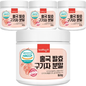 홍국균 발효 구기자 분말 국산 청양 식약처 HACCP 인증 가루 150g, 4개