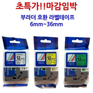 브라더 부라더 라벨테이프 호환 라벨 6mm 9mm 12mm 18mm 24mm, TZ2-741(녹색바탕/검정글자)