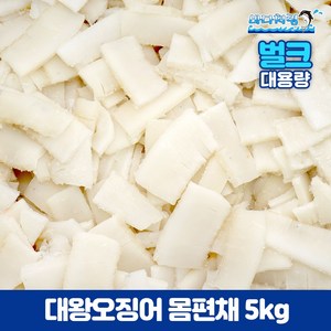 대왕오징어 편채 5kg 칼집 무라편채 오징어채 중국산 A급작업, 1개