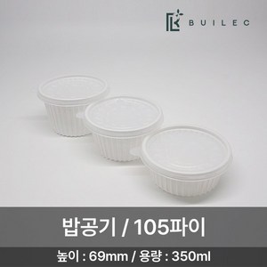 EH 105파이 원형 밥공기 대 350ml 1000개 세트 일회용 배달 포장, 1개