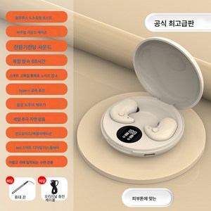 프라이빗 Y29 슬리핑 블루투스 이어폰 5.3 리얼 무선 미니 이어 사이드 슬립 러닝 헤드셋, 아이보리