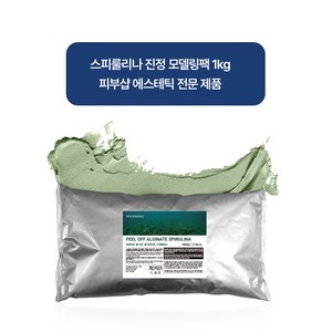 데쌍브르 필 오프 알기네이트 스피룰리나 마스크 1kg, 1개입, 1개