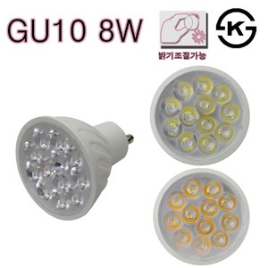 디밍 LED GU10 8W 조광형LED램프 밝기조절 디머 LED할로겐 다운라이트램프 매입등, 레드 LED GU10 8W-전구색, 전구색, 1개