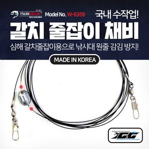 쯔리메이진 갈치 줄잡이 채비 (W-6359) 칼치 선상 낚시 채비 소품, 4M, 1개