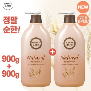 NEW [해피바스] PH 약산성처방 정말 순하고 정말 촉촉한 바디워시 초대용량, 정말순한 900g 1+1, 1세트