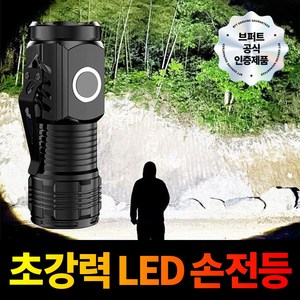 브퍼트 초강력 휴대용 손전등 LED 후레쉬, 1개