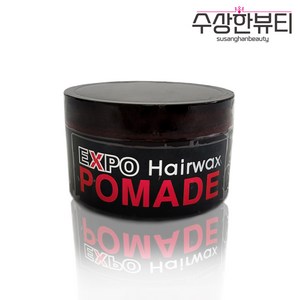 엑스포 포마드 헤어왁스 이용사 국가고시용 포마드, 80g, 1개