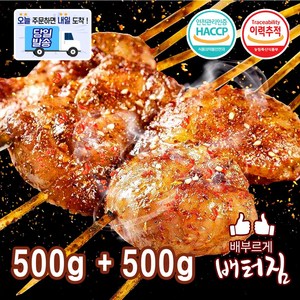 (당일출돼지) 구이볶음 양콩팥 양내장, 양콩팥 1kg