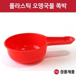 He 쪽박 오뎅국물 국그릇 업소용 포장마차, 1개, 1개