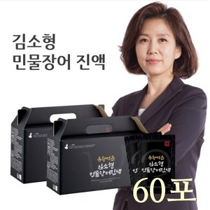 [본사 공식판매처] 김소형 민물장어 진액 _ 유황먹은 100% 국내산 민물장어+13가지 전통건강원료, 2.1L, 2개