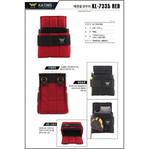 KATIMS 카팀스 레드 에센셜 파우치 KL-7335 RED 강철클립 강력벨크로 웨빙슬롯 가야라이프 국산공구가방, 1개