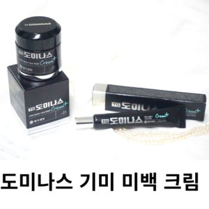 주근깨 잡티 기미 색소침착 다크스팟 집중관리 미백 크림 TG DOMINAS CREAM 시즌4, 1개, 50g