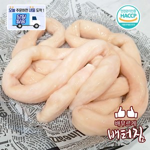 (배터짐) 구이용 소대창 1kg 소내장 대창구이, 1개