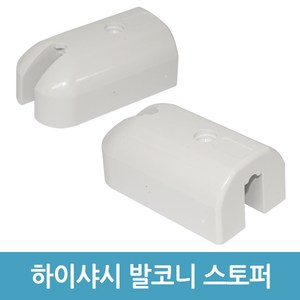 에버마켓 베란다 발코니 스토퍼 창문 샤시 범퍼스토퍼, 06_FS-70(1개입)