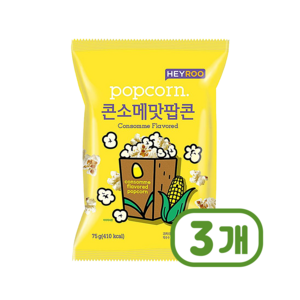 헤이루 콘소메맛팝콘 봉지스낵 75g x 3개