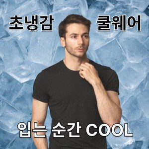 쿨웨어 남자 쿨티셔츠 기능성 반팔티