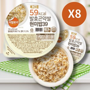 [100g당 39kcal] 발효곤약쌀현미밥39, 150g, 8개