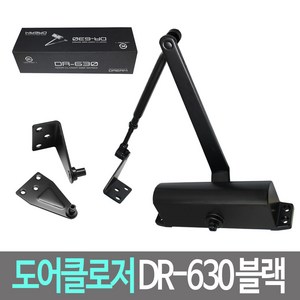 도어체크 DR-630 블랙 도어클로져 현관문 속도조절, 일자형, 1개