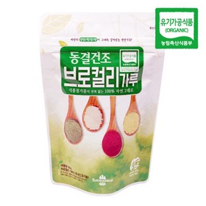 동결건조 브로컬리가루300g 유기가공식품, 1개, 300g