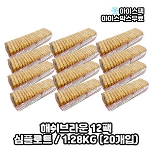 심플로트 해쉬브라운 헤쉬브라운 1.28KG (20개입), 12개