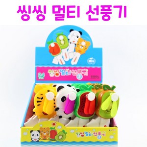 리얼세일(Realsale) 씽씽 멀티 선풍기/씽씽 멀티 선풍기/ 과일 선풍기/동물 선풍기/ 야채선풍기/ 어린이선풍기 /선풍기세트, 24개1박스
