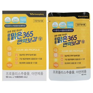 광동 맑은365 면역보감 액상 프로폴리스 50ml x 10포, 10회분, 1개