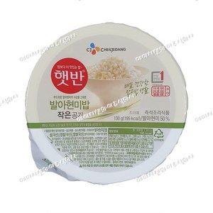 햇반 발아현미밥, 130g, 12개