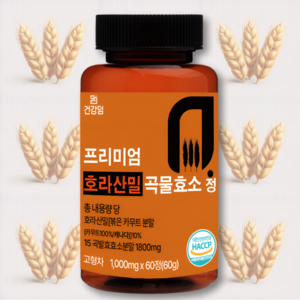 카뮤트효소 글루텐 탄수화물 분해 호라산밀 효능 소화효소 카무드 효소 식약처 HACCP 인증 2개월분, 1개, 60정