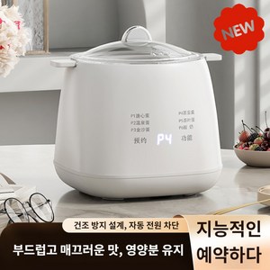 가정용 미니 계란 삶기 멀티 숙소 예약 조식 계란찜기 계란찜기 에그쿠커 달걀찜기 계란찜기 미니 계란찜기 추천, 계란찜기&찜기