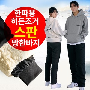 인클라바 방한바지 기모 방수 바지 작업복 남성 여자 겨울 바지 등산복