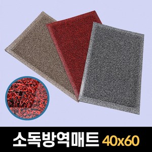 방역매트 신발소독발판 현관 출입구 소독매트 40x60, 그레이, 1개