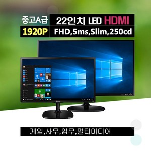 삼성 LG 22~20인치와이드모니터 사무업무용 중고모니터, 22인치, 54cm, 22인치