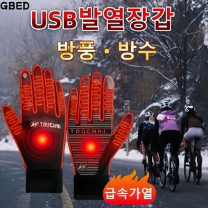 GBED 겨울 USB 열선 방한 발열 장갑 아웃도어 자전거 오토바이 스포츠 스마트폰 터치, 1개