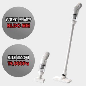 ROMIN 미니 BLDC 무선 청소기 차이슨 가성비 가벼운 원룸, 화이트