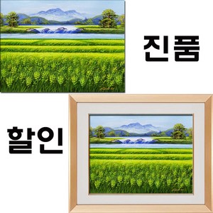 진품 / 국내 유명 작가 공관웅 화백 직접 그린 건강 재물 재물운 배산임수 청 보리그림 물 풍경 그림 액자 풍수에 좋은 풍경화 생기 유화 산수화 사무실 거실 현관 침실 연화랑, 6번 고급 골드 입체액자 추천