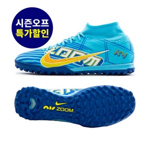 [나이키] 음바페 풋살화 줌 머큐리얼 수퍼플라이 9 아카데미 TF_DO9347-400