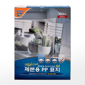 [알파] PP 제본표지 A4 100매 0.5mm (반투명/사선투명/사선청색/사선흑색), 옵션:[2133250]투명청색(사선)