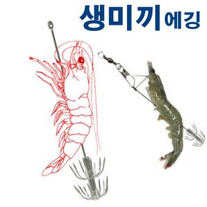 생미끼에깅 갑오징어 쭈꾸미 문어 에기링바늘 2개입, 12cm, 1개