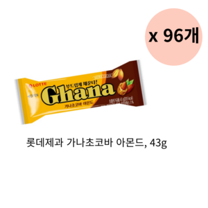 롯데제과 가나 초코바 아몬드, 43g, 96개