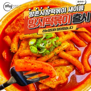 방송출연 맛집 방촌시장 떡볶이 밀키트 핵매운맛, 2개, 555mg