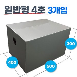 광동 손베임방지 이사박스 3호~7호, 실버, 3개