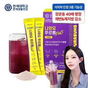 식약처인증 맛있는 차전자피 마시는 물에 타먹는 차전자피 식이섬유 분말 가루 숙변 변비움 직빵 푸룬 음료 푸룬주스맛 나와요 푸르릉 다이어트 15포, 120g, 1박스