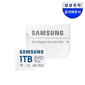 공식인증 정품 삼성전자 마이크로SD카드 EVO PLUS 1TB MB-MC1T0SA/KR, 1개