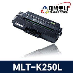 [대박토너] 삼성 MLT-K250L 대용량 재생토너 비정품토너, 1개, MLT-K250L칩교체 잔량확인O 맞교환