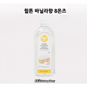 윌튼 바닐라향 베이킹재료 236ml, 1개