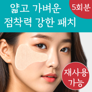 [재사용 가능] 얇고 가벼운 랜드윈 대형 자외선차단패치 골프패치 썬패치 ( feat. 의료용 실리콘 점착제 ) 10매 5회분, 1개, 17g