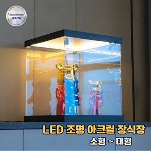 illusionmall 아크릴 케이스 소형 대형 조명 장식장 피규어 보관함 쇼케이스 장식, 25cm, 40cm, 35cm